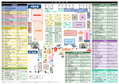 京都府農林水産フェスティバル2025当日マップ